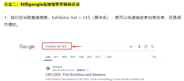 不去参展，如何开发国外参展客户？