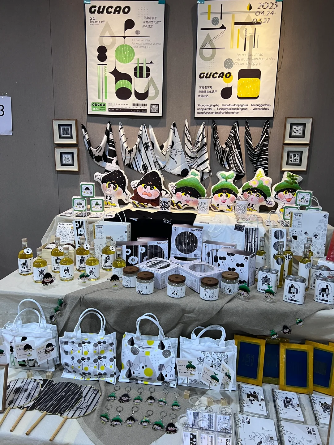 视觉传达毕业设计展示｜文创设计