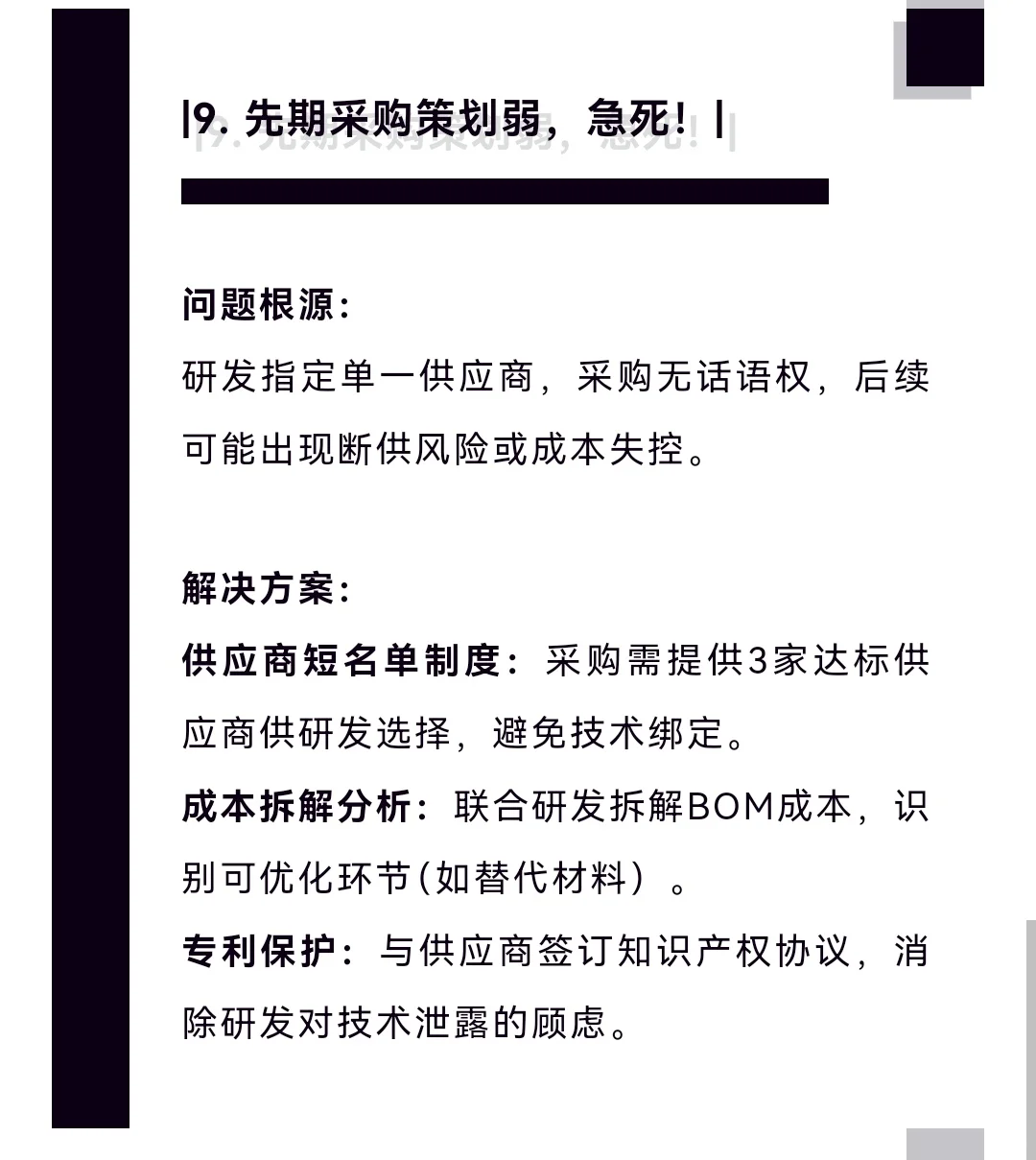 杀死那个采购人