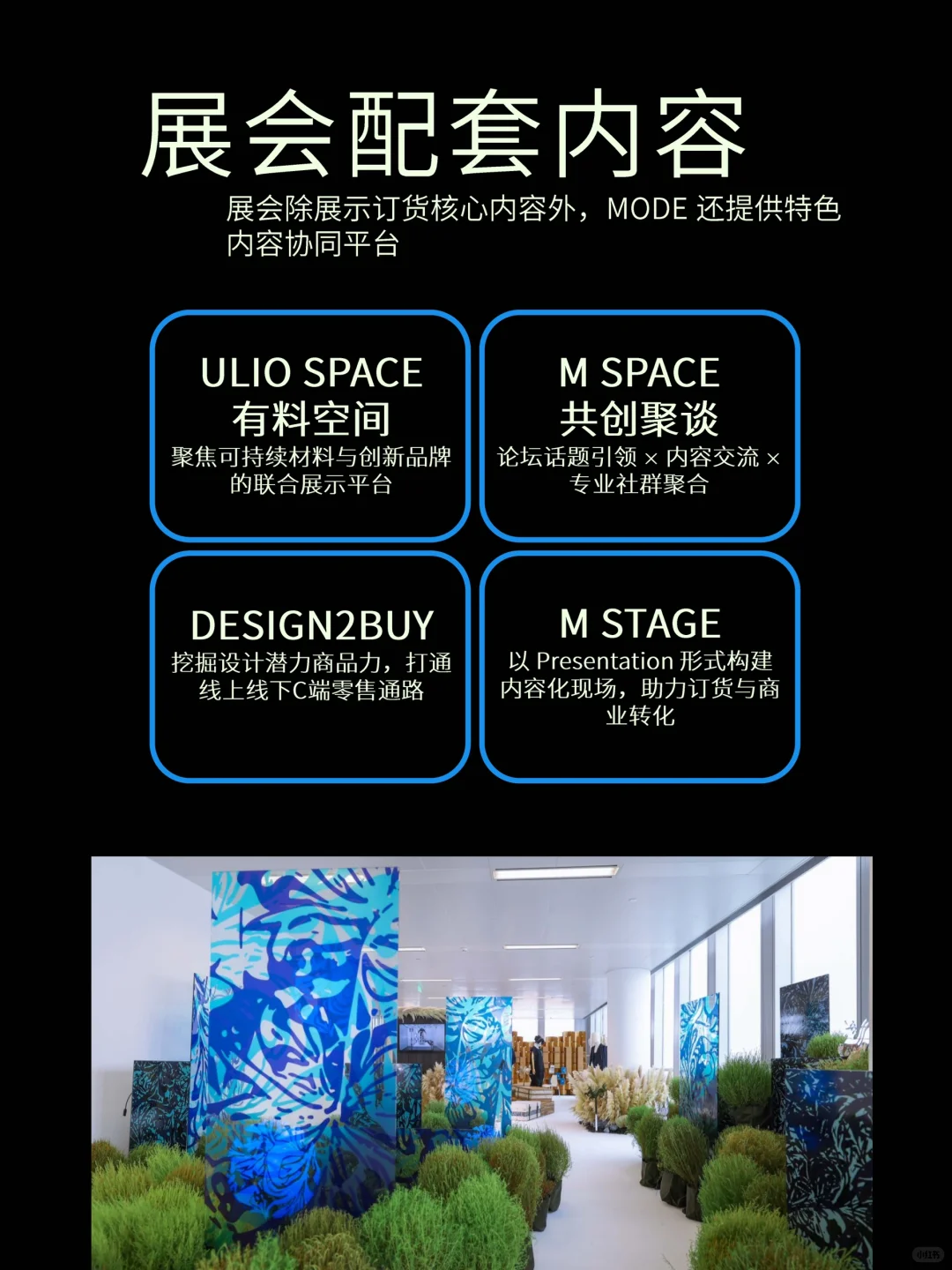 上海时装周唯一官方展会来啦This is MODE!