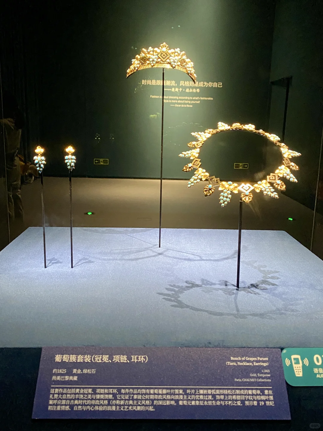 东西方美学盛宴，大美珠宝，一眼万年✨
