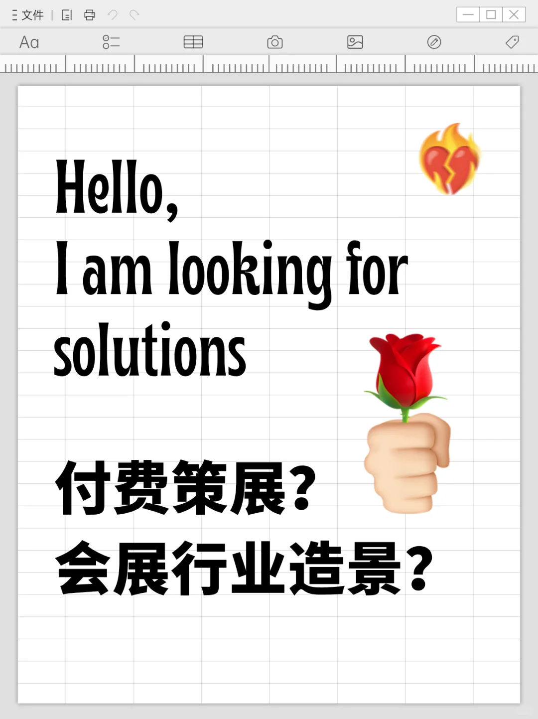付费策展是会展行业造景吗？