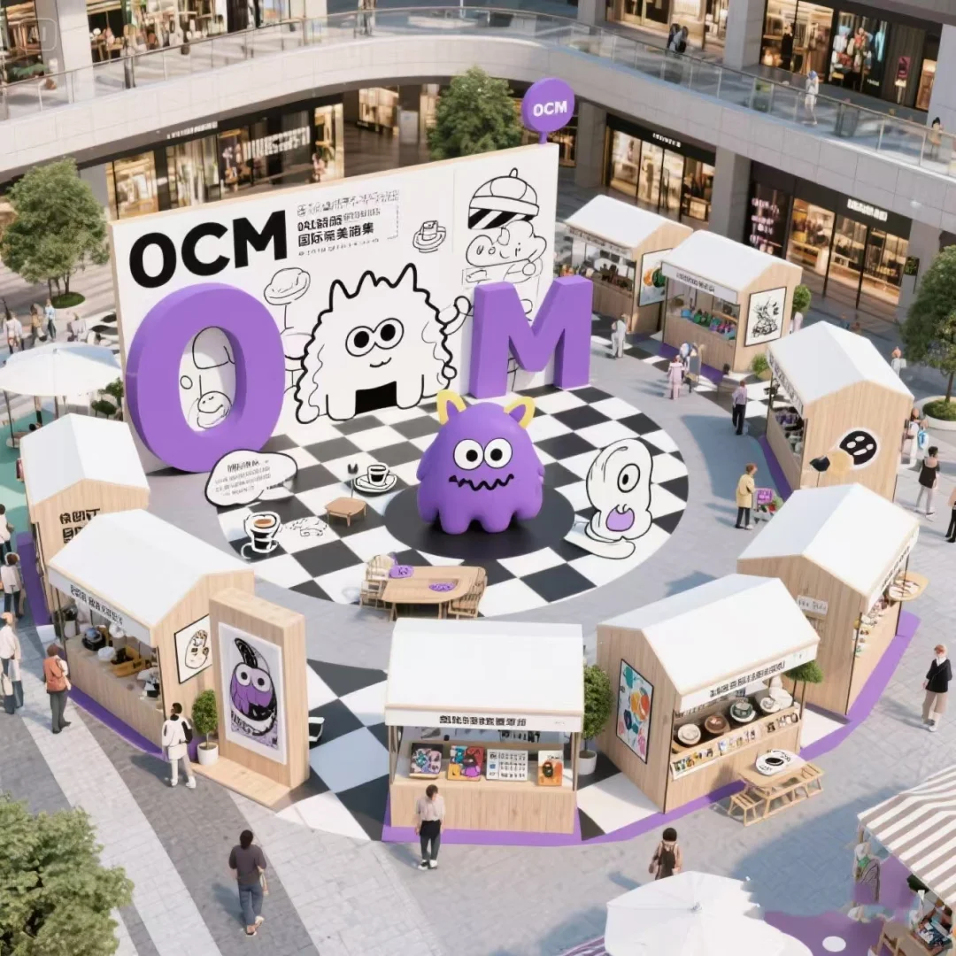 OCM |展陈设计：一点点“怪”，刚刚好