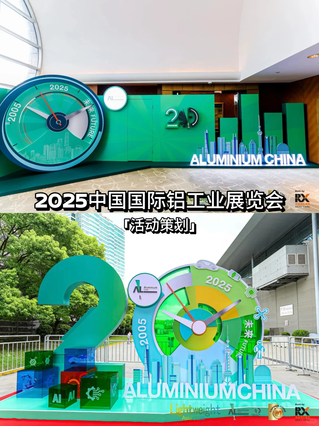 活动策划 | 中国国际铝工业展览会
