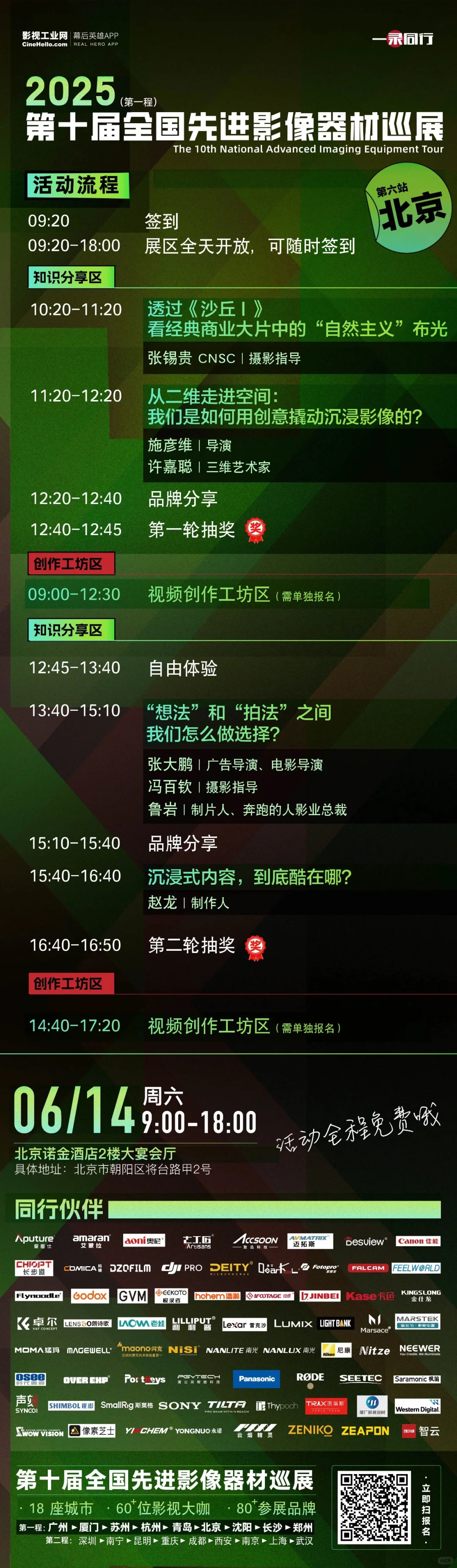 ?（更新）摄影人必看！三大影像展会速览～
