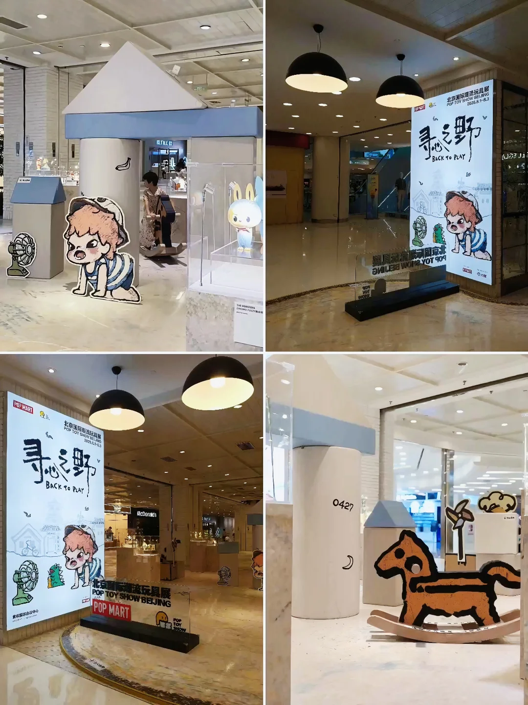 PTS潮玩展限时预展中，就在王府井APM！