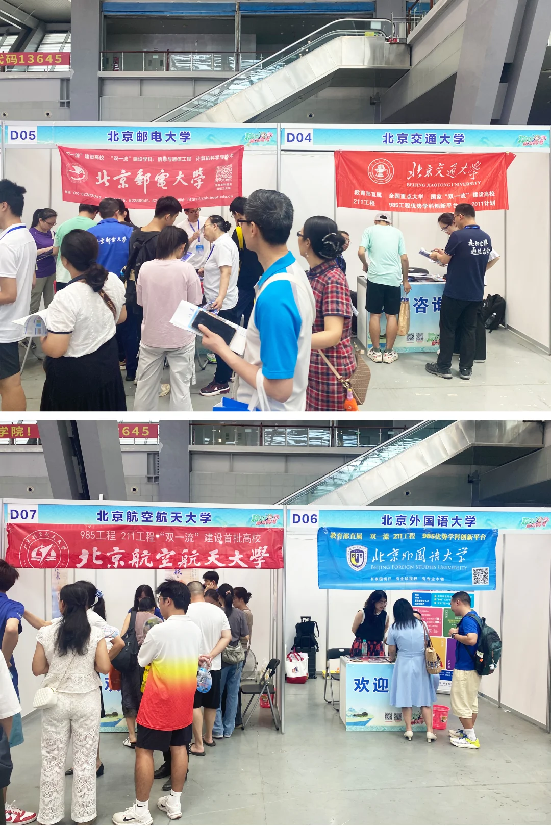 “广西普通高校招生咨询会”圆满结束！