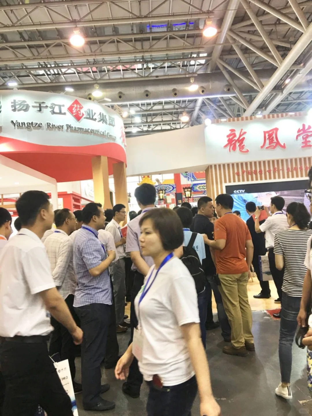 深圳中医药大健康产业展览会
