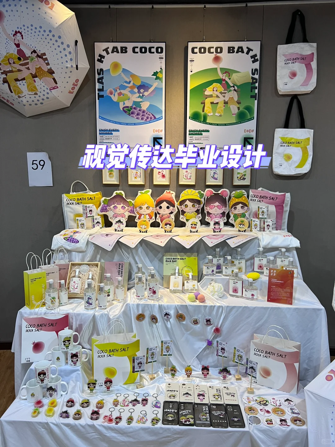 视觉传达毕业设计展示｜文创设计