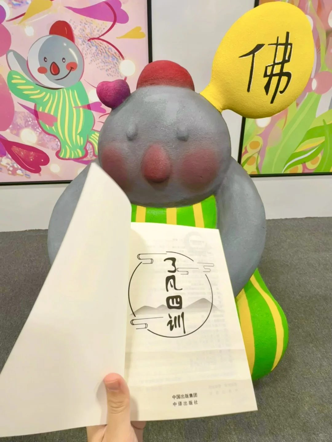 （宁波）看了一个很可爱的展！