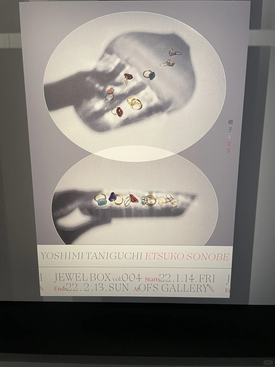 东京看展| 2025 JAGDA 新人奖展