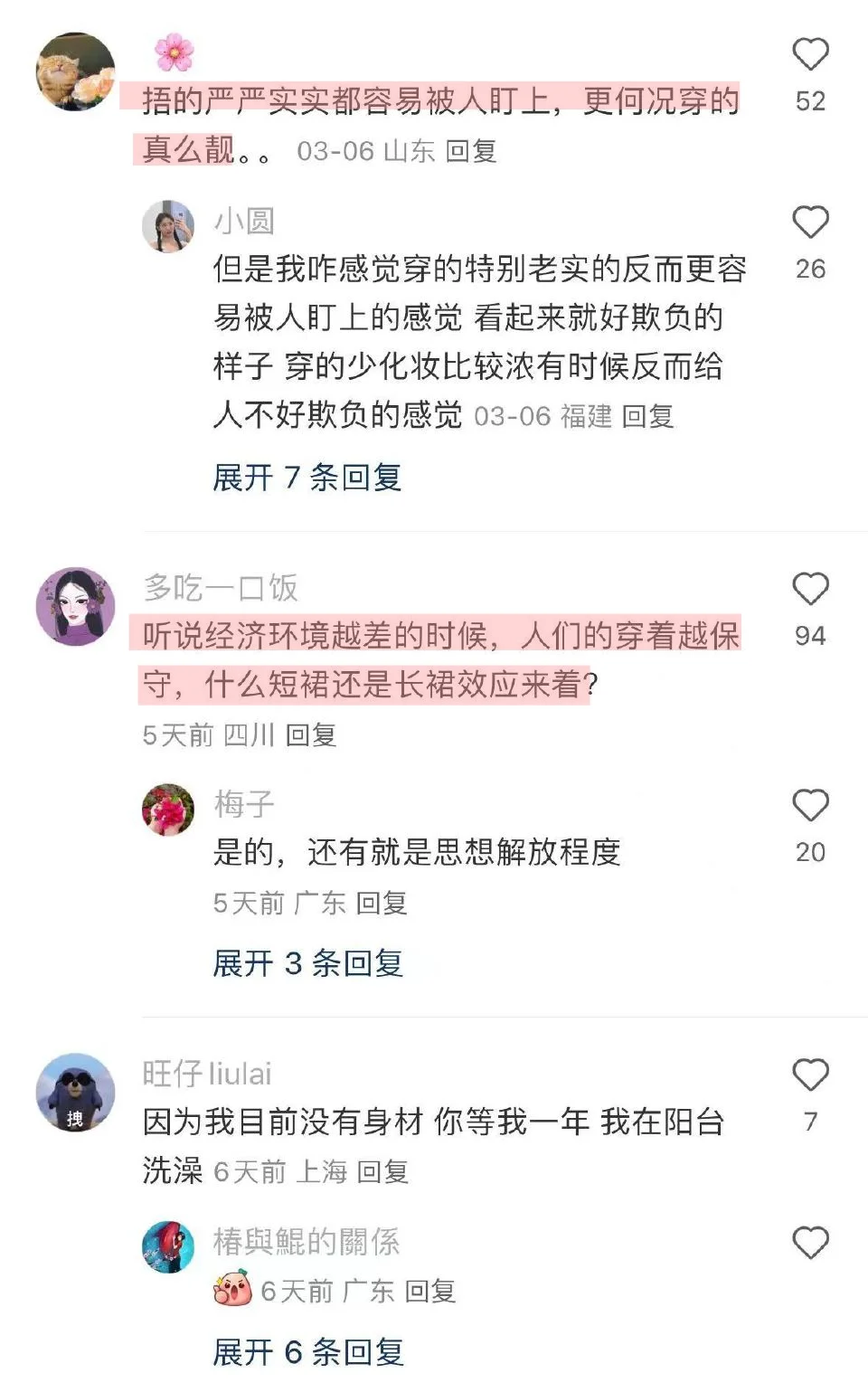 为什么现在的人不穿这种衣服了？