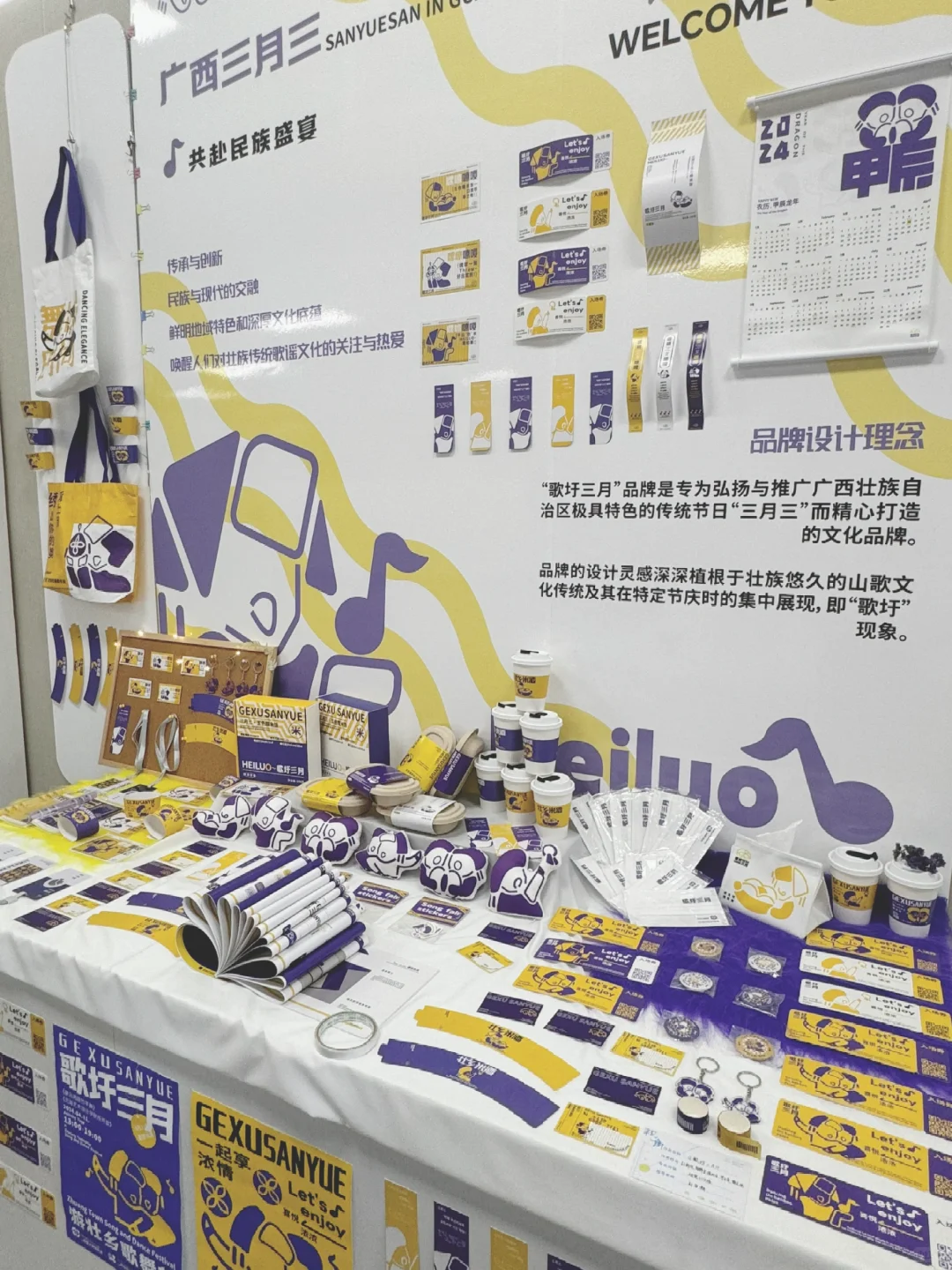 ｜北艺｜我的品牌vi设计展