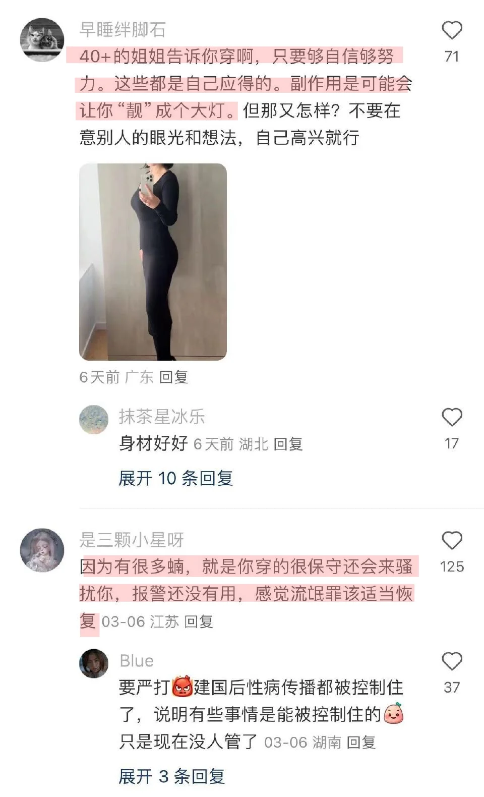为什么现在的人不穿这种衣服了？