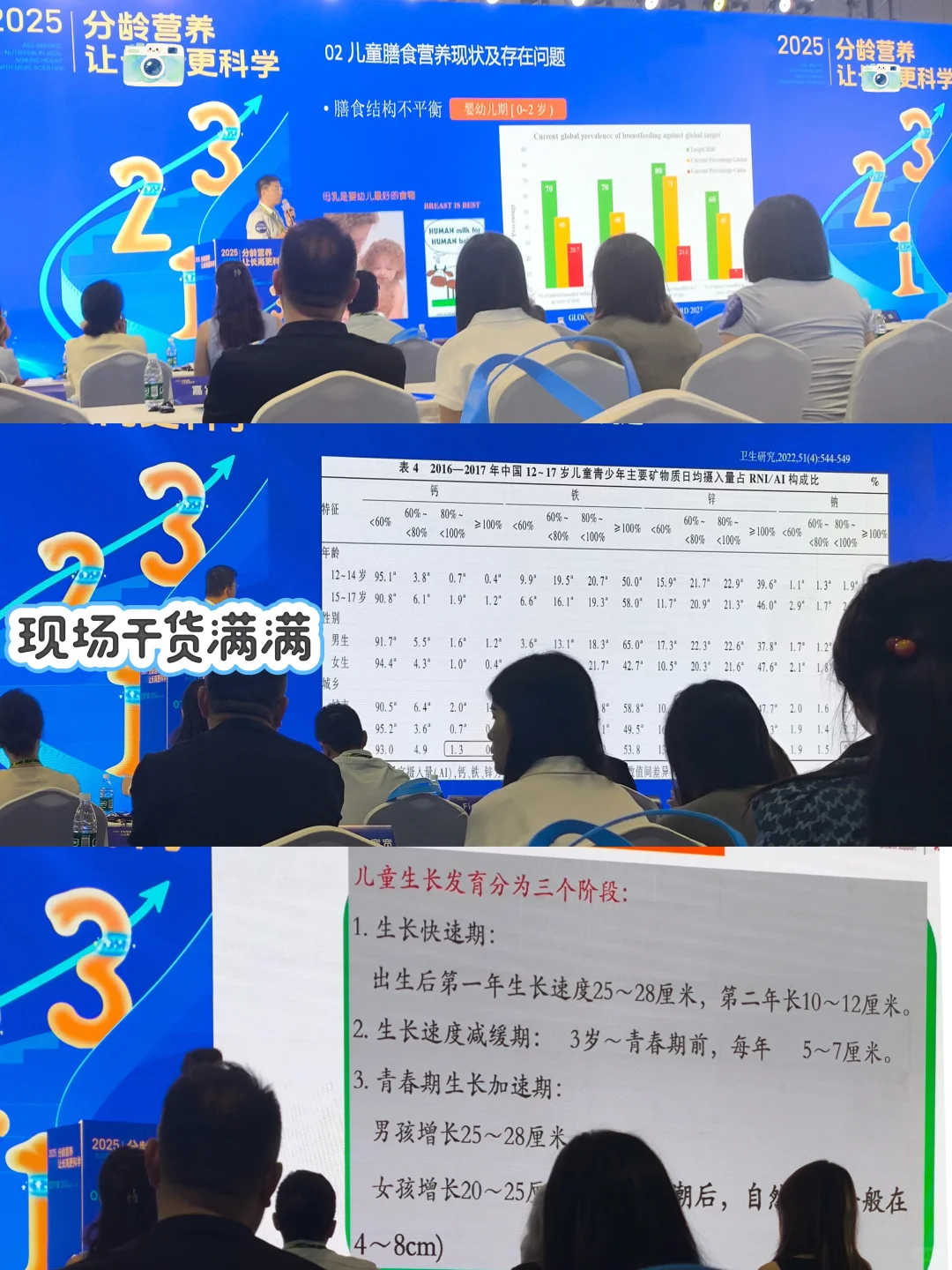 健敏思这场新品发布会，把我焦虑的治好了❗