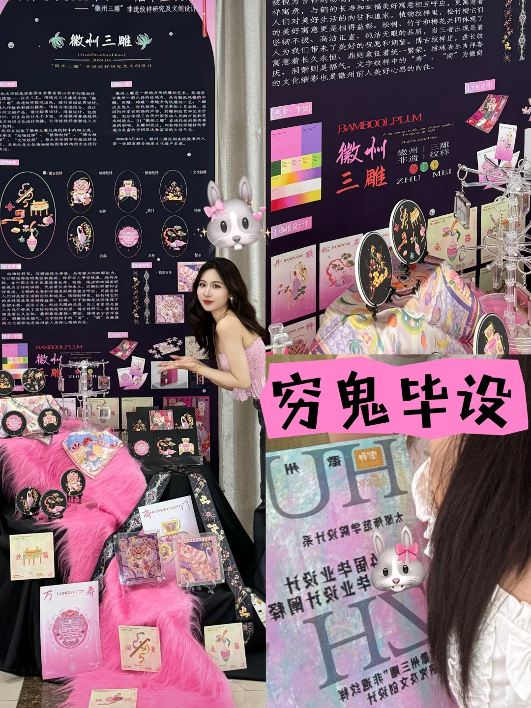 ?超绝穷鬼「毕业设计展」?大清单（附?）
