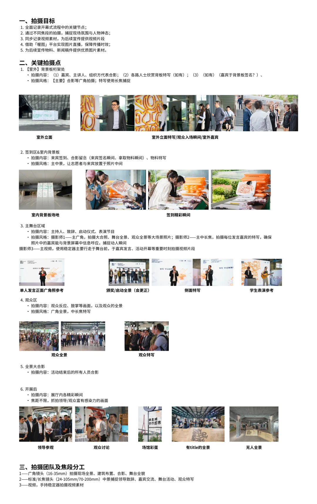 共享一些同济设创毕展幕后的细节和过程