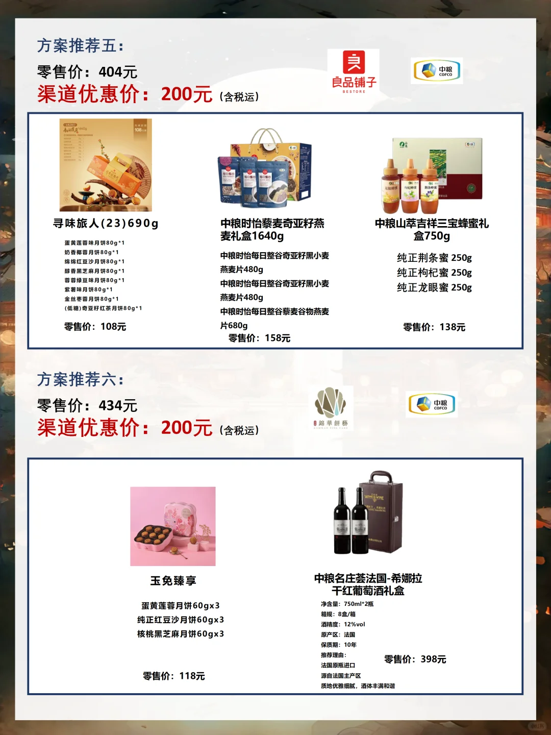 当我有一个很会做中秋采购方案的同事