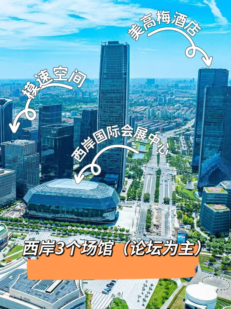 WAIC倒计时3天，国际会展中心完工亮灯