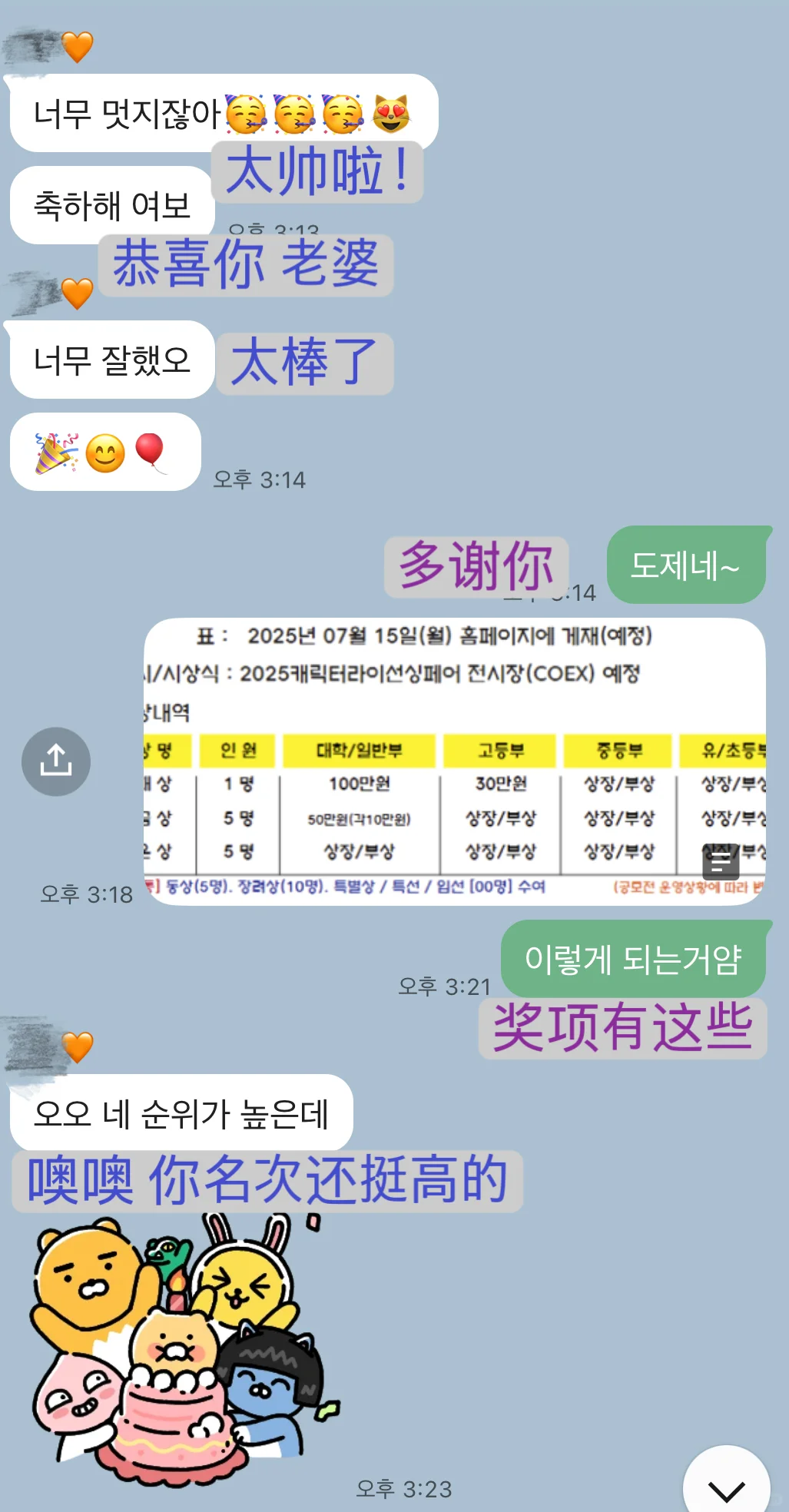 远嫁韩国开启的第三次人生