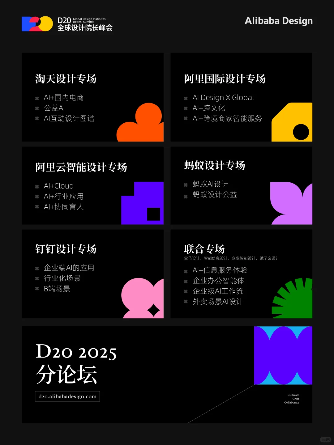 站住！7月！AI设计界的超强盛宴来也