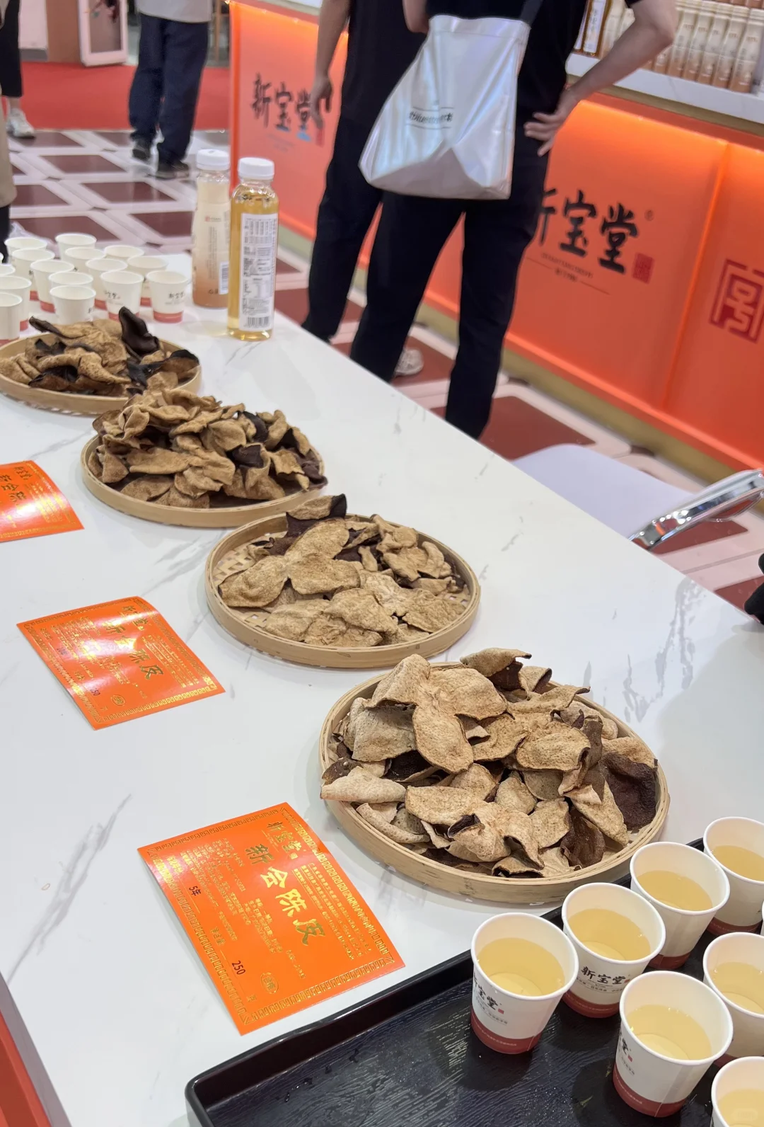 第三届链博会