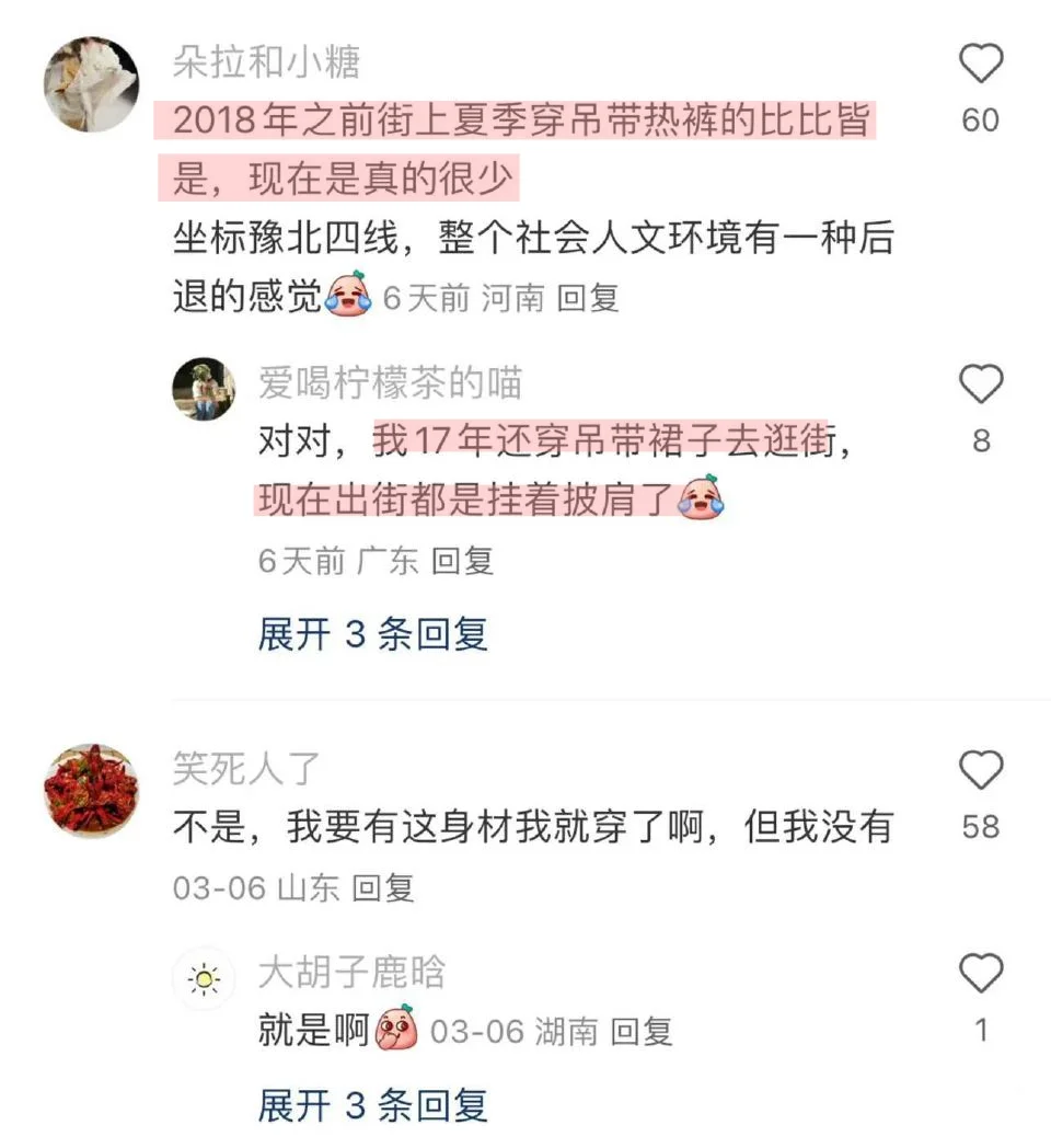 为什么现在的人不穿这种衣服了？