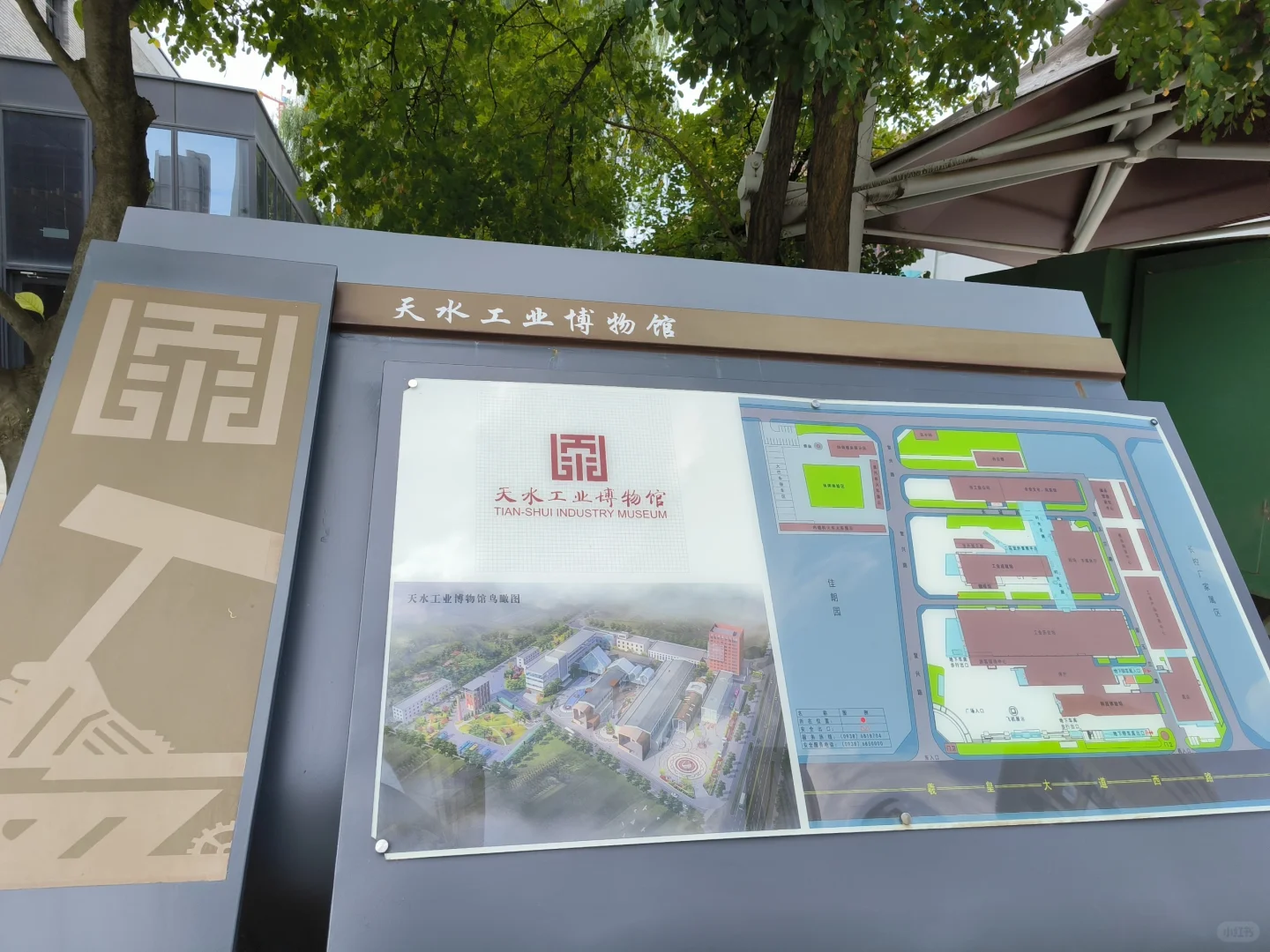 发现了宝藏|天水工业博物馆年代感满满
