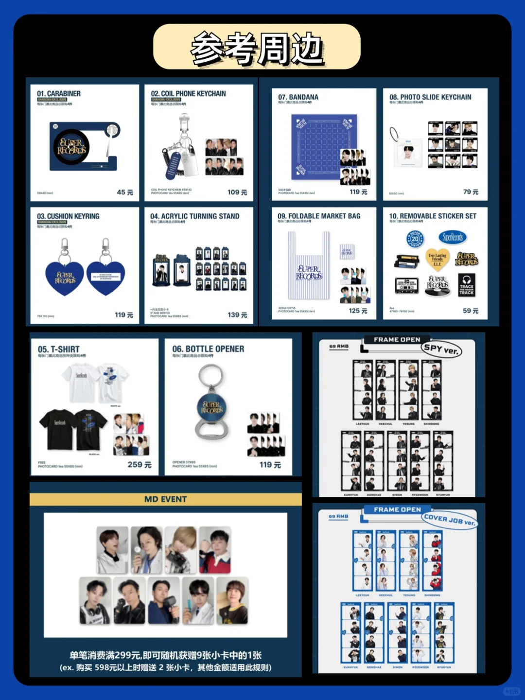 ip正确?Super Junior20周年展空降广州！
