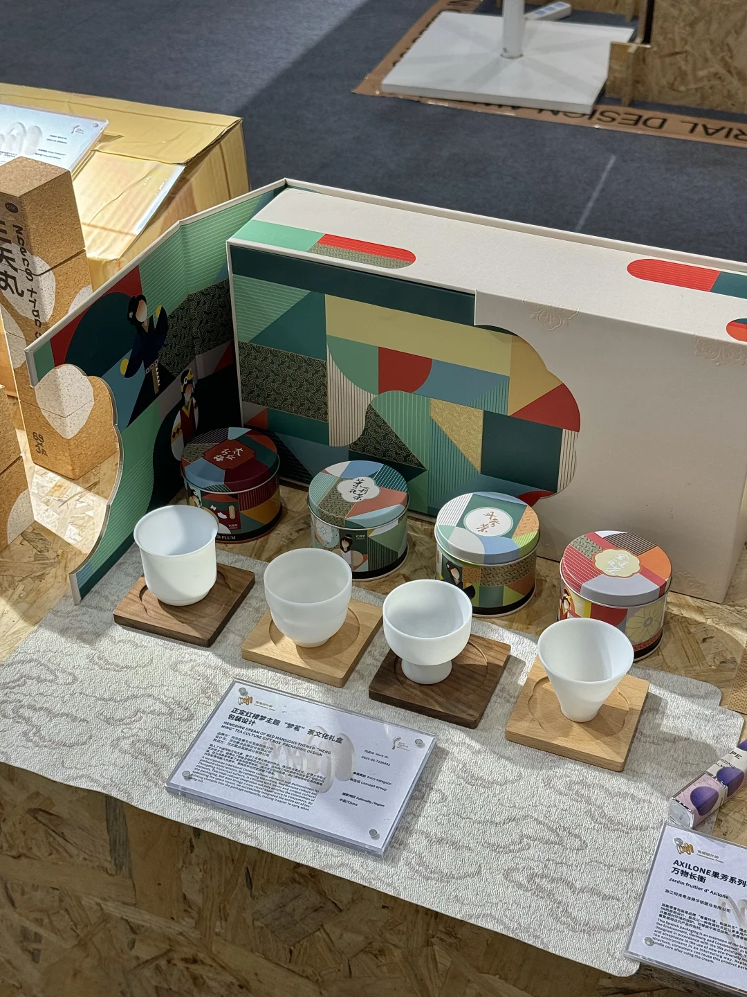 雄安！第五届金芦苇工业设计奖精品展！！