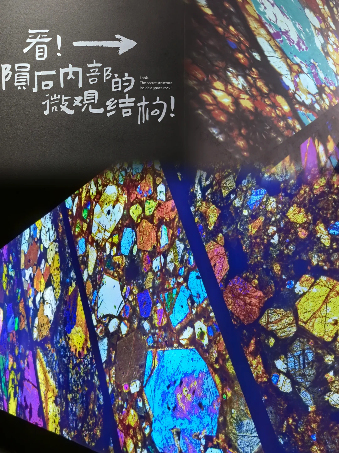 上海天文馆大器星成展向你发出了探展邀约~