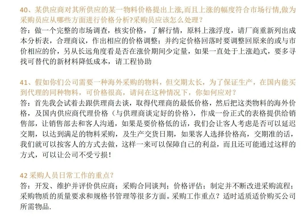 采购面试听不懂人话? HR这届候选人难带