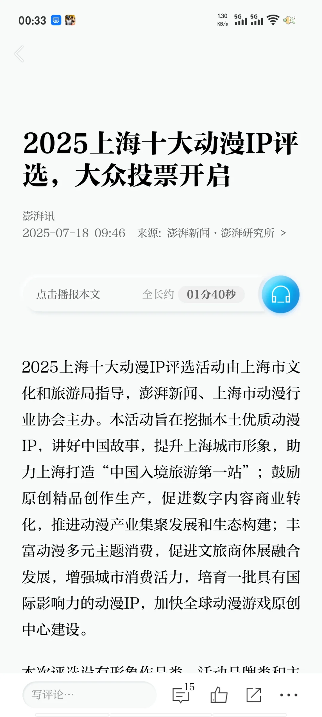难怪原神不急，不出更多氪金点
