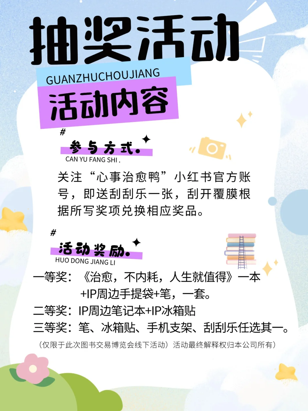 ?免费好礼｜重庆书博会！期待你的到来～