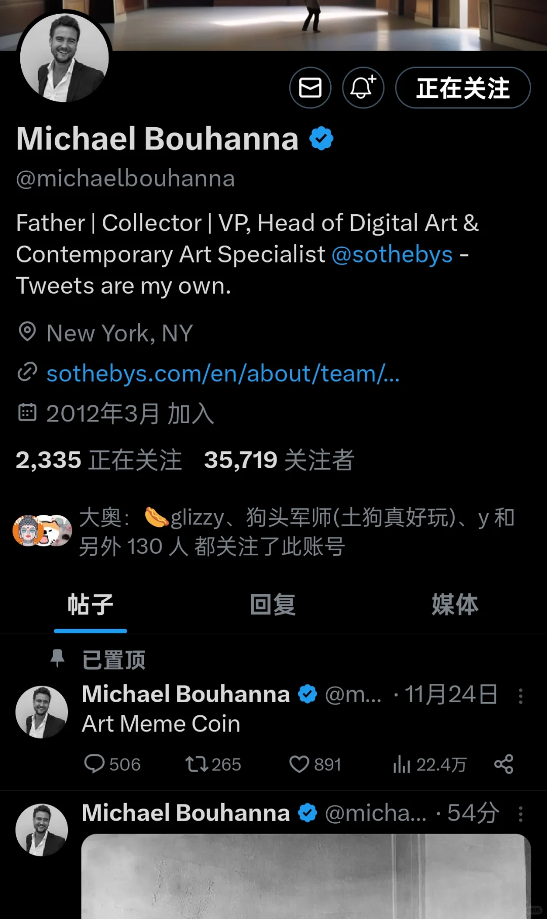 今晚发生了一件大事！！苏富比副总裁发射了