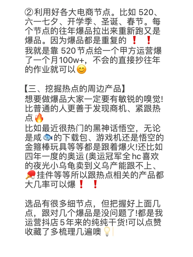 电商采购岗位干货！！！码住！！！