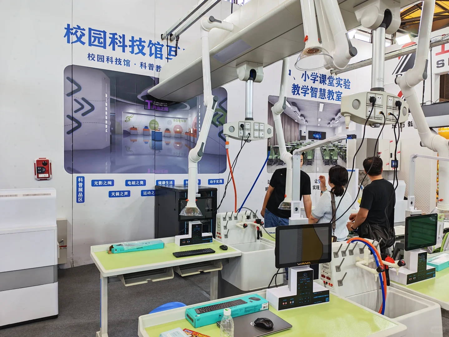 去教育装备展啦