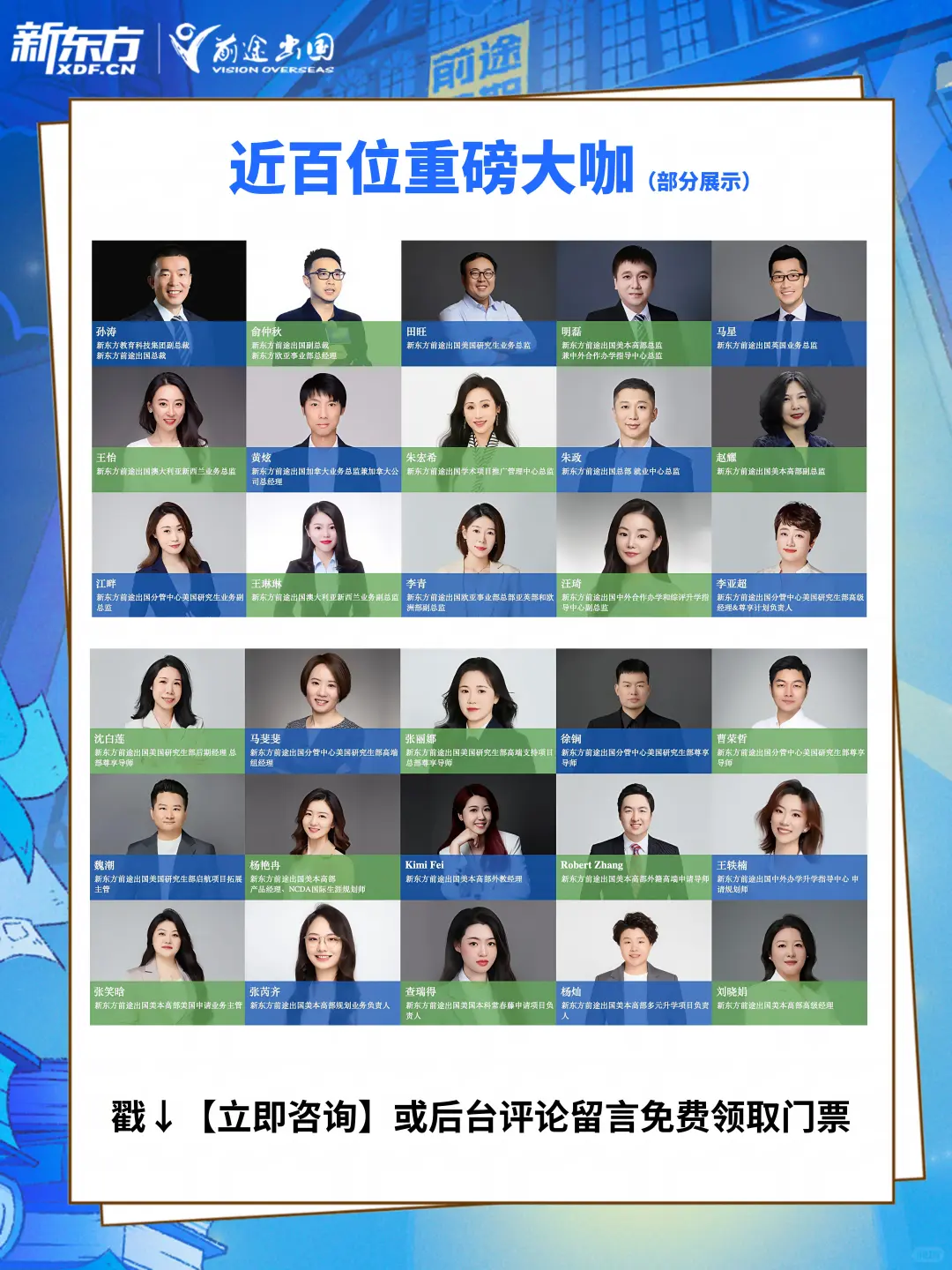 紧急通知??2025国际教育展盛大开启❗❗