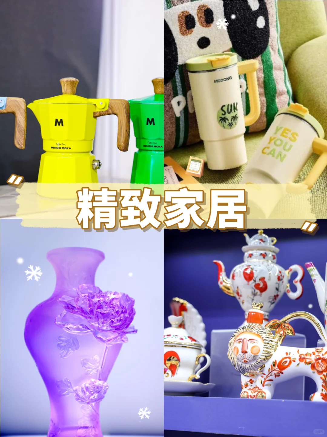 ?北京礼品展｜选品速来！颜值爆品！?