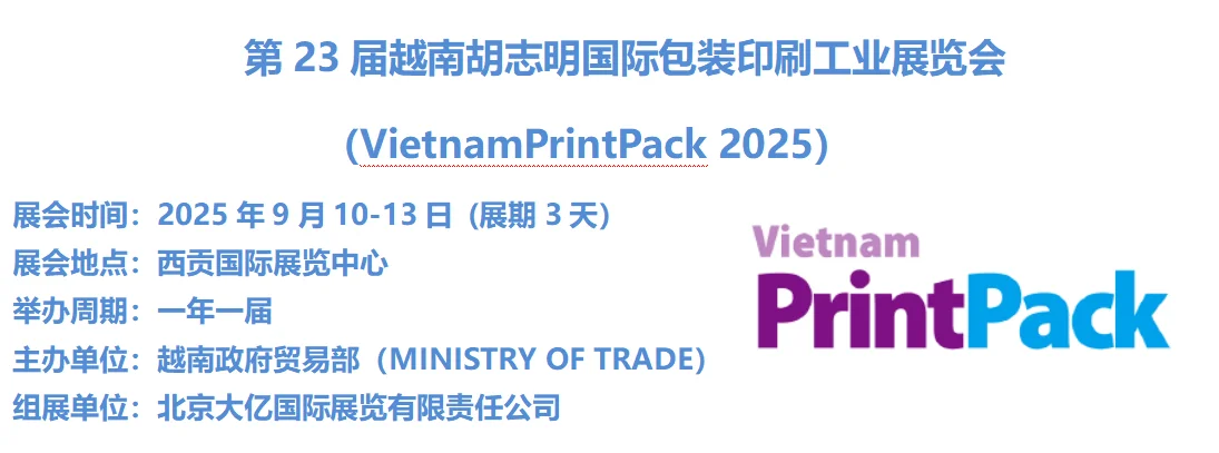 中小印刷包装企业外贸试水最优选