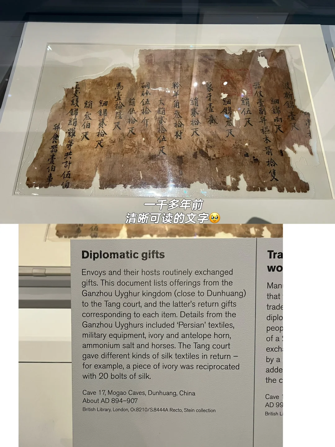 丝绸之路特展