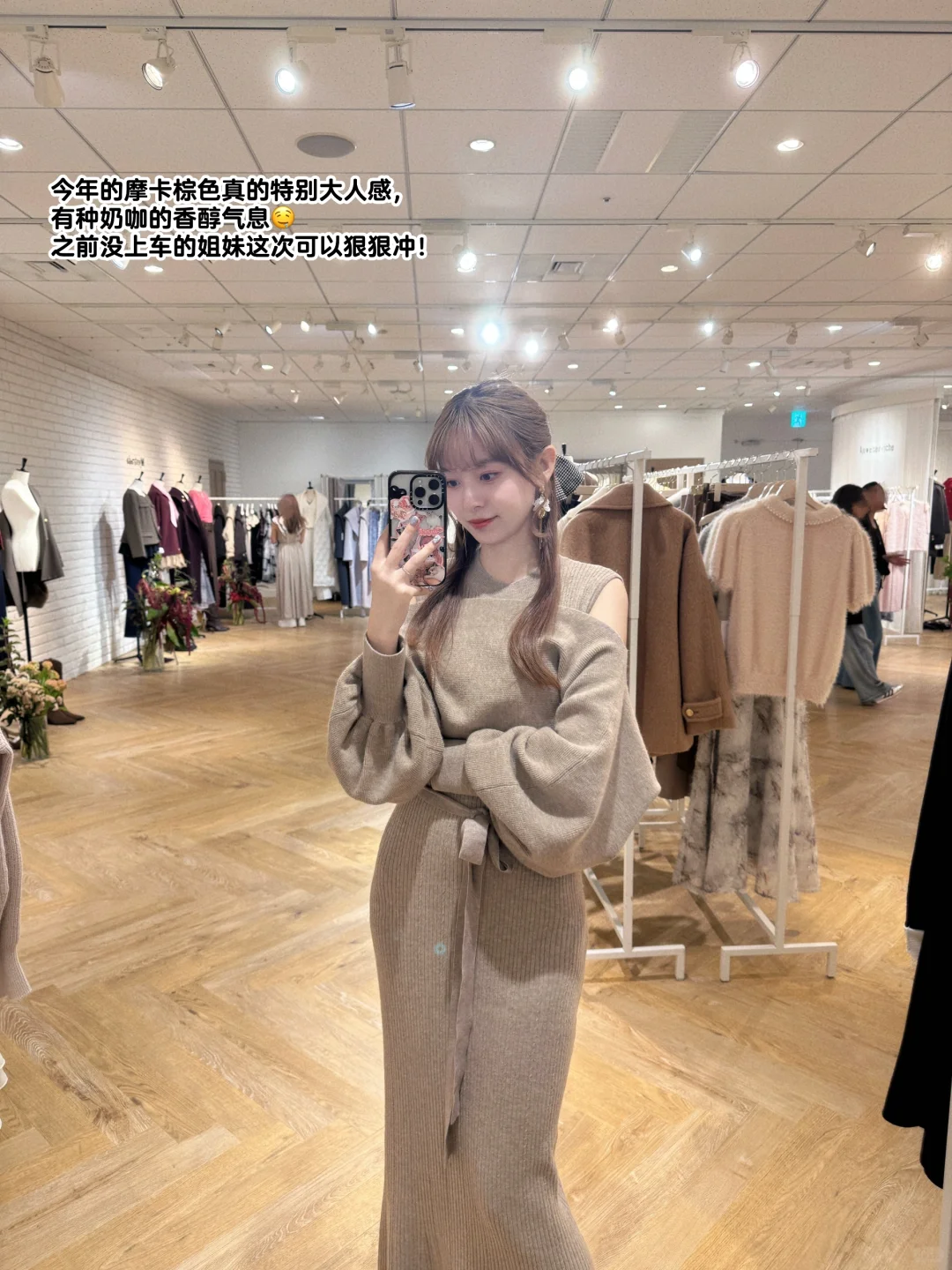 日系秋冬新品买什么?四千金展会云逛街plog