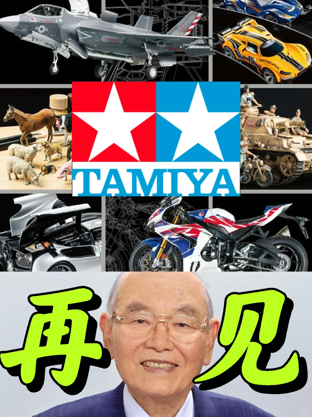 再见！那个了改变我们如何消费业余时间的人