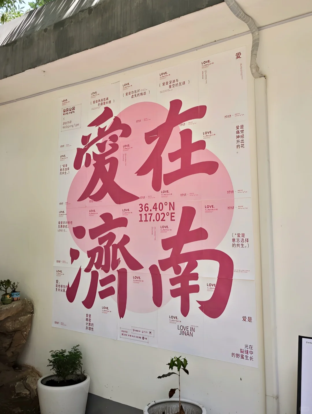 接下来的一个月，咖啡店里都是「爱」