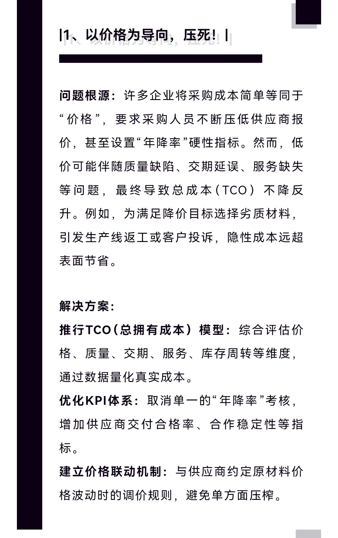 杀死那个采购人