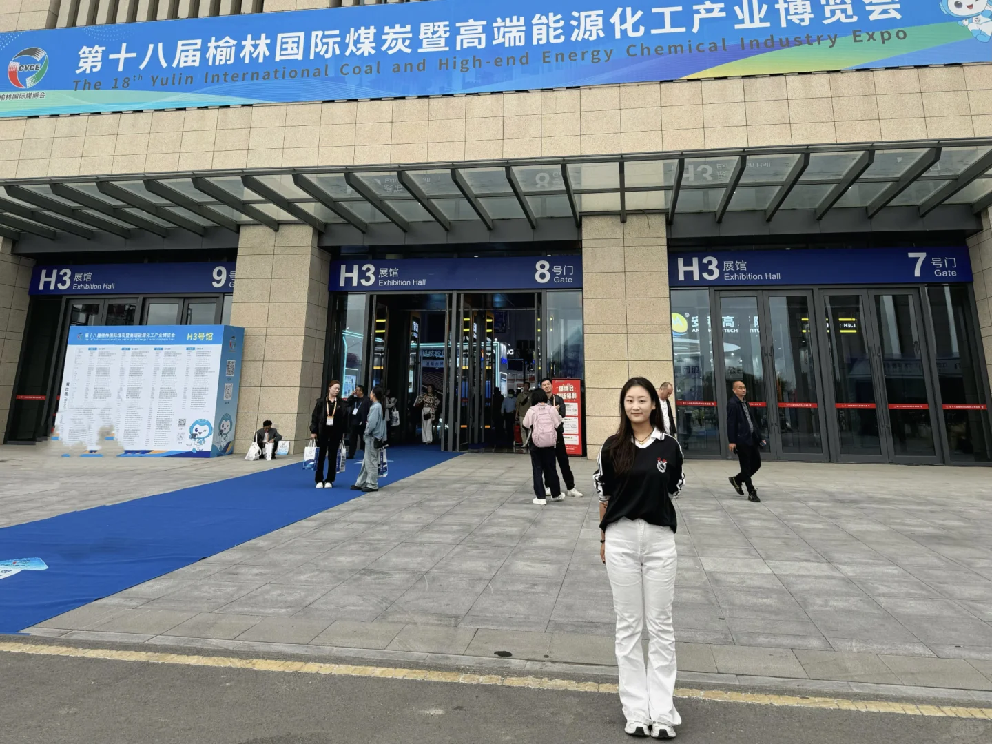 第十八届榆林国际煤炭展博会