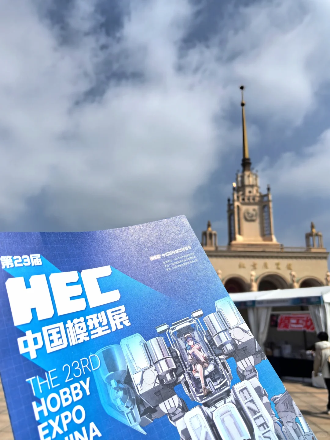 第23届中国模型展-亮点速览
