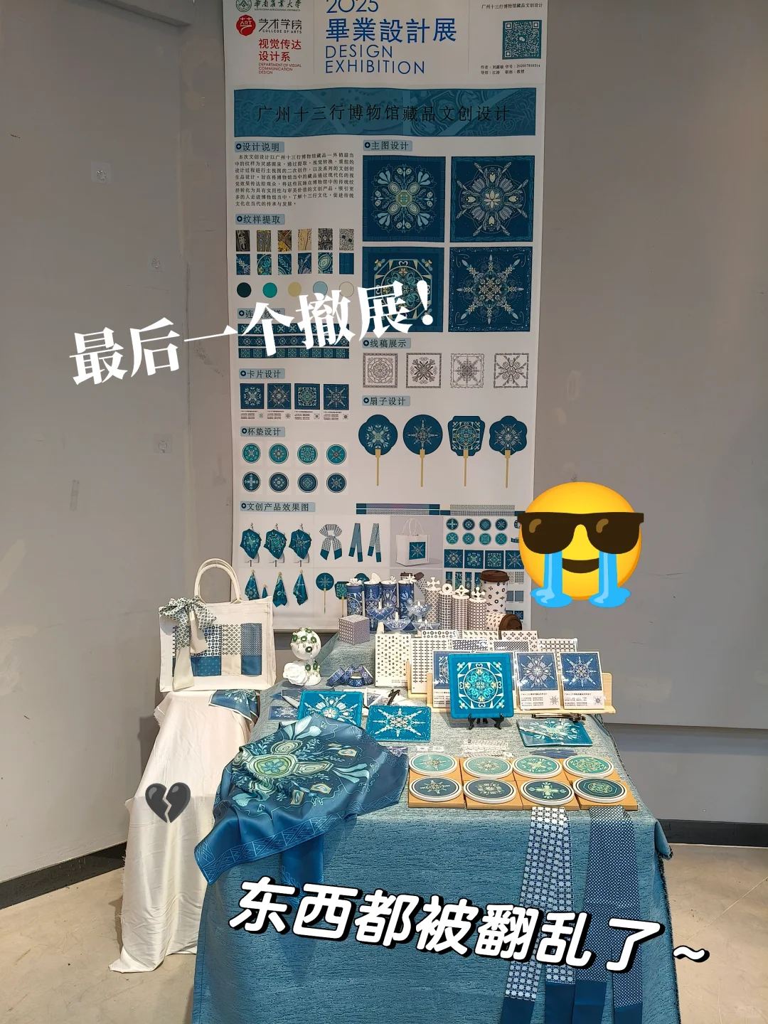 一些毕业设计展的小细节?