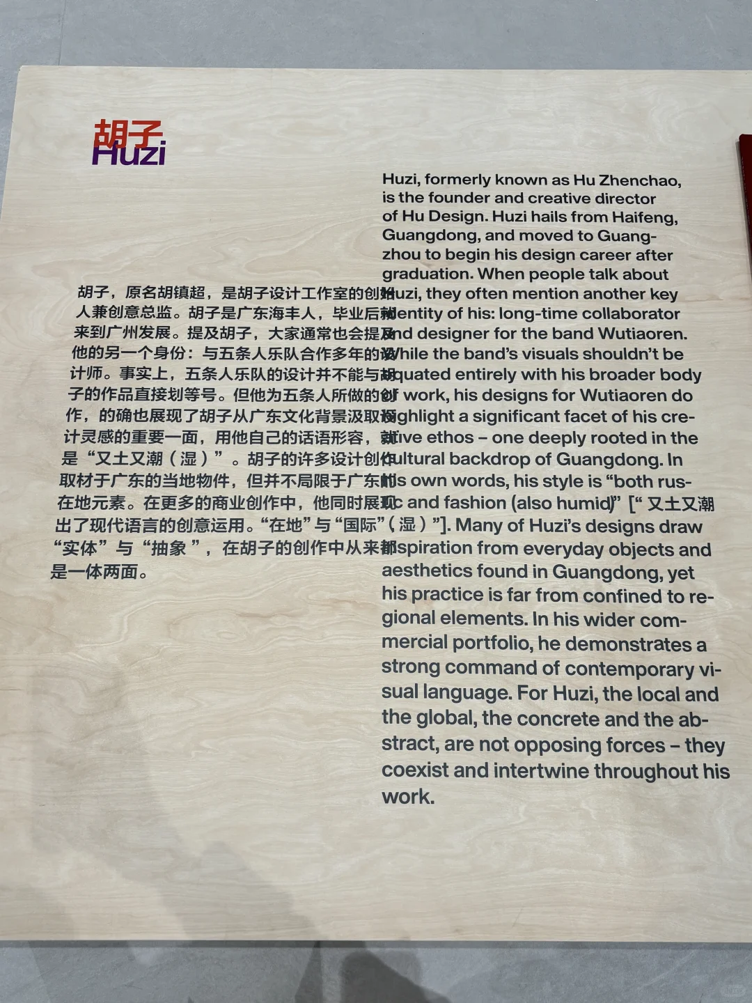 设计狗逛展? ｜广州设计，OK得唔使理由