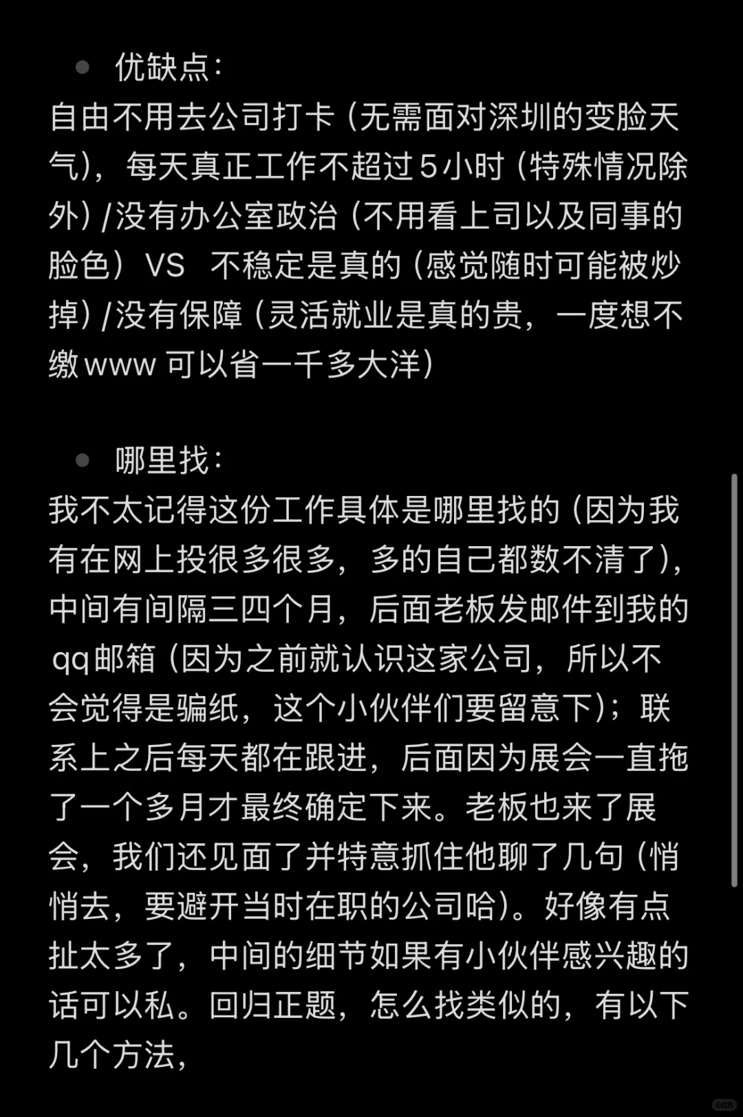 工作更新